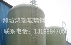 玻璃钢储存罐
