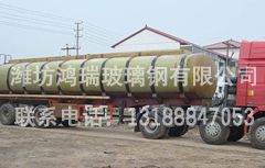 玻璃钢运输罐