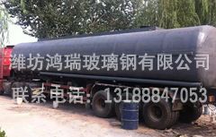 玻璃钢运输罐