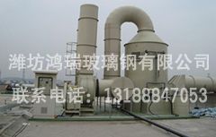 <b>玻璃钢吸收塔</b>