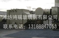 玻璃钢吸收塔
