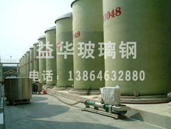 玻璃钢储存罐