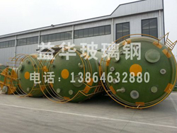 玻璃钢储存罐