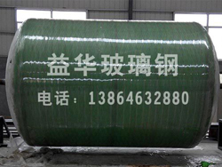 玻璃钢复合罐
