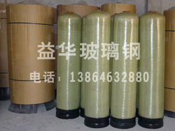 玻璃钢复合罐