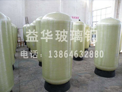 玻璃钢压力罐