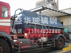 玻璃钢运输罐