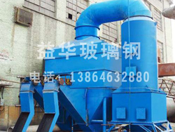 玻璃钢脱硫除尘器