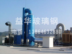 玻璃钢脱硫除尘器