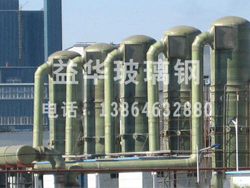 玻璃钢废气吸收塔