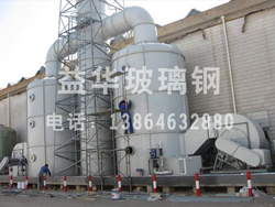 玻璃钢酸雾净化塔