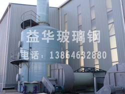 玻璃钢填料吸收塔