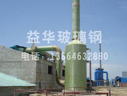 玻璃钢填料吸收塔
